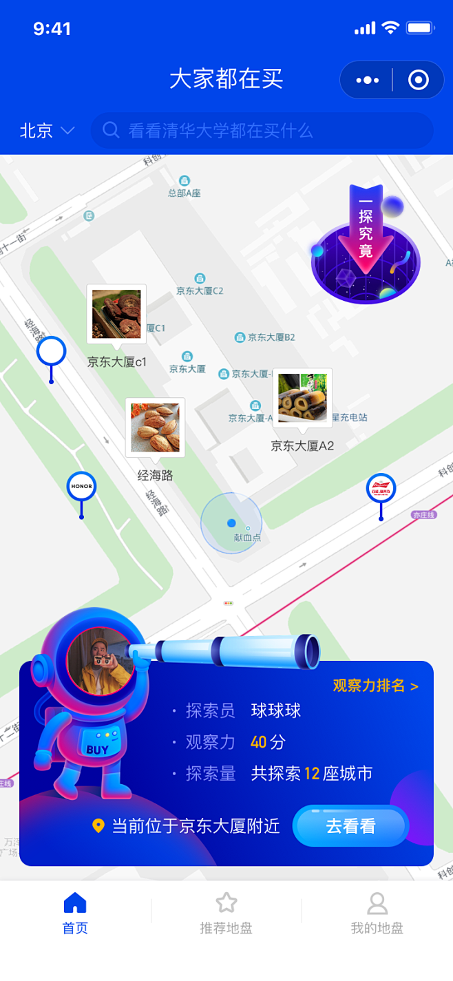 主页 - 球尼玛作品