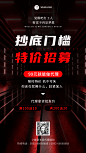 创意实景国庆营销代理招募海报