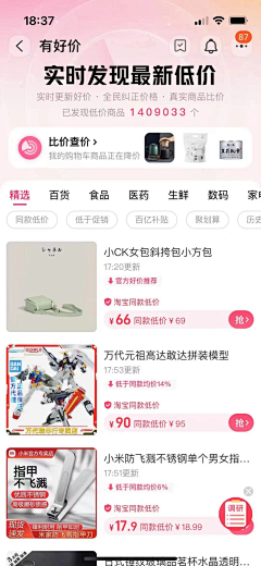 萍子0902采集到APP界面设计