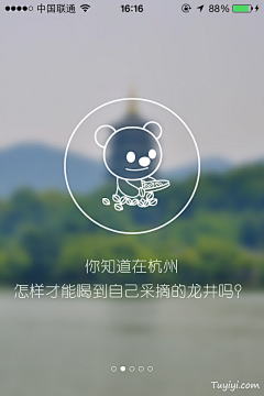 一丝晨曦采集到APP引导页