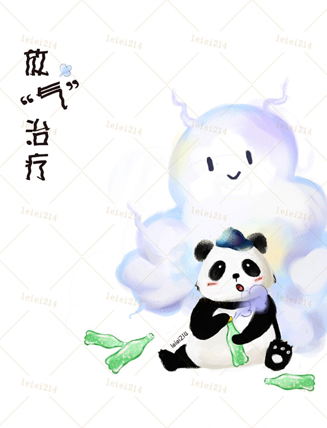 放弃治疗熊猫插画