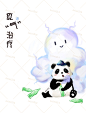 放弃治疗 熊猫插画