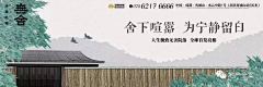 酸菜阿果采集到文旅地产