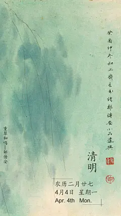中国农历二十四节气工笔画手机壁纸 : 中国农历二十四节气工笔画手机壁纸