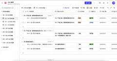 益达的30岁采集到B端表格