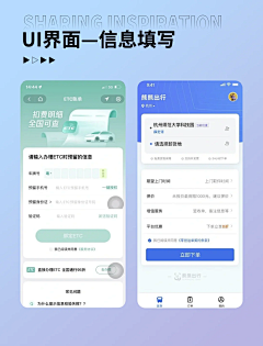 邬寒采集到app