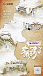 央视频《来都来了》
主设计：赵宗润
设计师：申思佳/苏研/彭啸隆/杨昊欣/冯玉选/刘浩/高文强
版权归中电设计团队所有