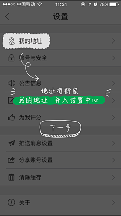 葡桃乌龙茶采集到App-功能指引页