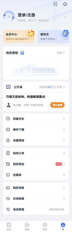 林小小丶采集到学习知识库APP