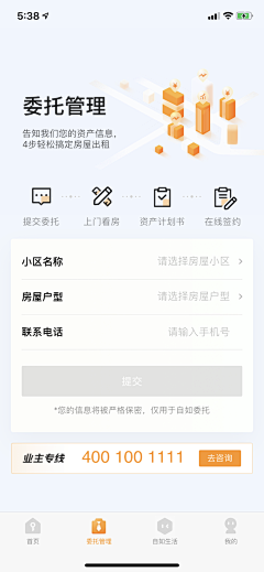 LittleLittleNOrth采集到app/数据展示