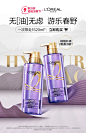 欧莱雅美发官方旗舰店
