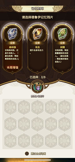 我爱金金采集到选择界面