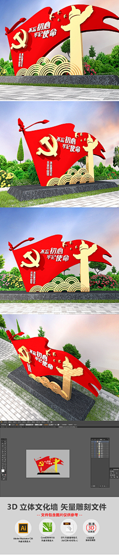一只狐狸呀li采集到平面-文化墙