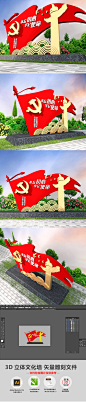 大气不忘初心牢记使命户外党建精神堡垒党建小品雕塑