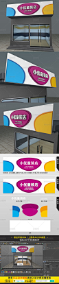 多彩紫色高档儿童母婴服装店门头设计模板