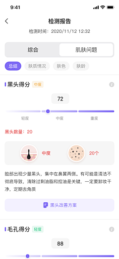 狂躁的大喵采集到APP-报告