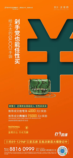 啊哈思杰___采集到全民营销