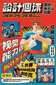 张维忠采集到乱七八糟