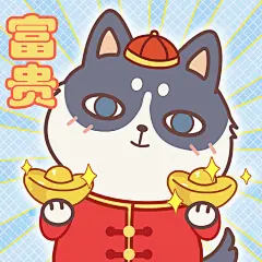 发财富贵波波头像