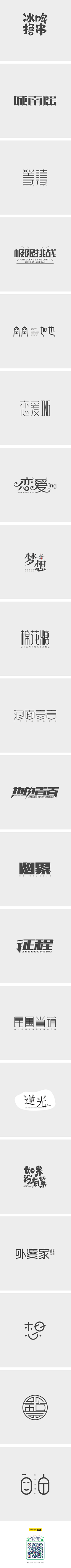 多喝水不然屁太臭采集到LOGO 