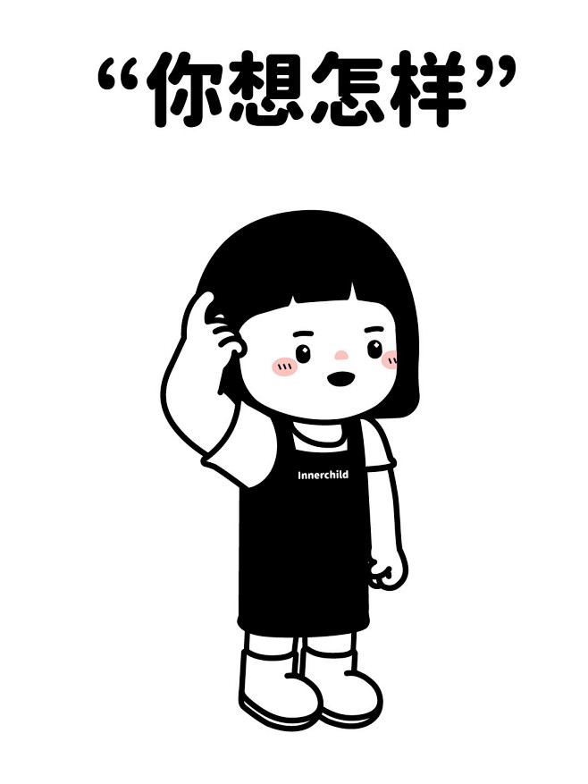 职场吵架小技巧 ​​... - @内心小...
