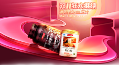 酥软熊☆采集到C-促销海报