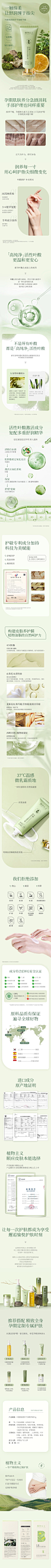 天猫详情页专采：植物主义孕妇叶酸护手霜滋润保湿补水专用哺乳期孕期女秋冬季可用-tmall.com天猫- - - - - - - - - - - - - - ——→ 【 率叶插件，让您的花瓣网更好用！】> https://lvyex.com