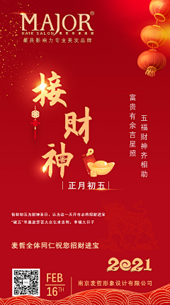 花海э采集到新年
