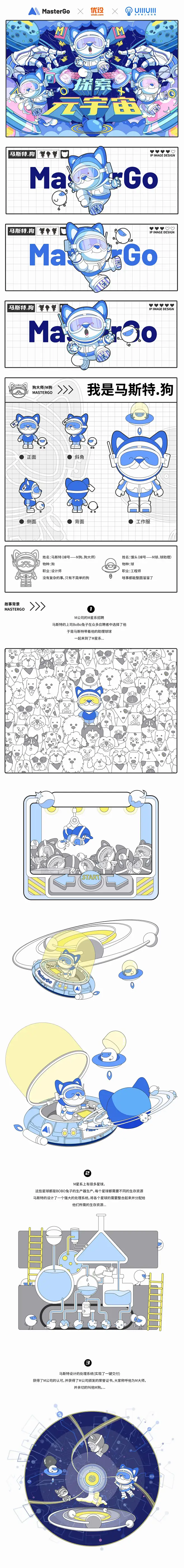 虚拟IP形象创意设计大赛：优秀奖获奖作品（下）-花瓣网