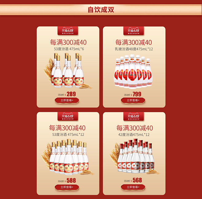 汾酒官方旗舰店