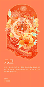 元旦