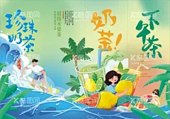 奶茶挂画  - 源文件下载【酷图网】奶茶,奶茶海报,水果奶茶,奶茶插画,奶茶素材,奶茶元素,奶茶背景,奶茶宣传海报,奶茶店,奶茶挂图,奶茶挂画,奶茶店海报,奶茶店挂图,奶茶店挂画,奶茶店插画,饮品,饮品宣传海报,饮品海报,饮品背景