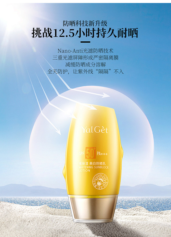 雅丽洁学生党SPF50+防晒霜防紫外线隔...