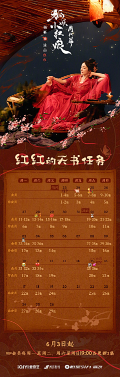 Ynan--采集到活动日历