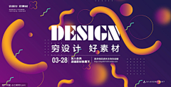 Beenler采集到banner