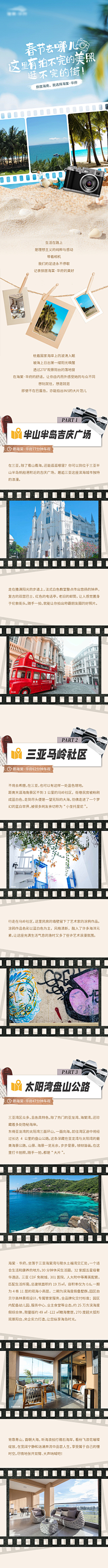 宛宛🍫采集到旅游详情