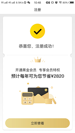 静听花亦落╮采集到UI界面