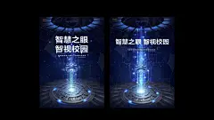 海康威视
海报设计