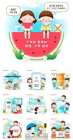 夏季炎热中暑高温预警防晒插图插画创意元素海报模板AI素材设计