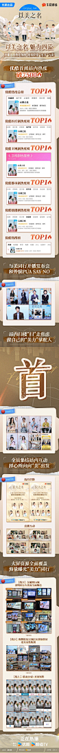 @以美之名官微 的个人主页 - 微博