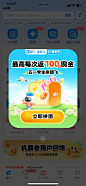 智行 运营弹窗 