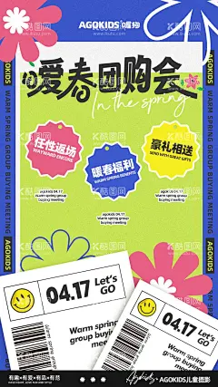 儿童摄影活动海报  - 源文件下载【酷图网】海报,儿童,摄影,春日,团购会,预热,福利,宣传,