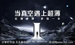 发布会海报展板-源文件分享-ywjfx.cn