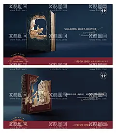 地产学区房创意海报  - 源文件下载【酷图网】海报,广告展板,房地产,学区,书,创意,