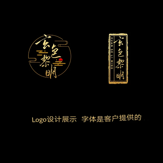 古风logo设计-花瓣网