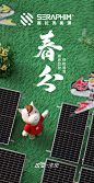 SRP-节气-
春分-01
