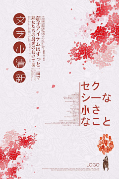solaling采集到日系
