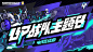 UP战队主题日福利来袭，登录游戏即送UP SSR选手！~[憧憬]【活动时间】3月15日-3月18日【活动入口】登录游戏，点击右上角【活动】-【日常】-【UP战队日】进入活动专题页面即可领取活动奖励【活动福利】UP战队选手碎片自选包*100登陆游戏，收获更多游戏福利~[送花花]#英雄联盟电竞经理# ​​​