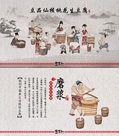 手制豆腐海报展板-设计素材-shejisc.cn