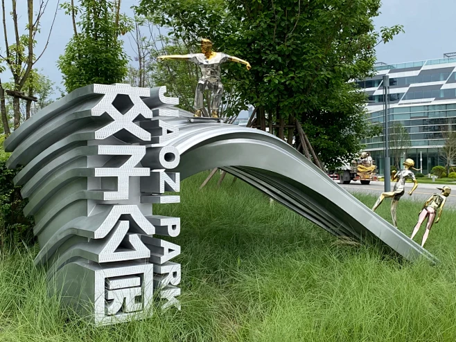 在成都｜金融城公园形象标识、导视 - 小...